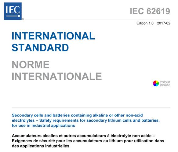 iec61249-2-21标准（iec62196标准中文版）-图2