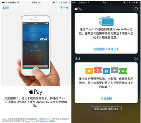 applepay设备卡（applepay设备卡是什么意思）-图3