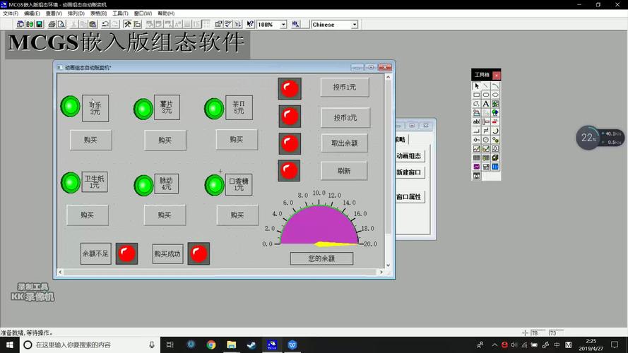 组态屏怎么新建（组态软件画面制作）-图2