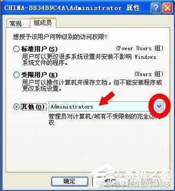 windows无法访问指定设备路径或文件（windows无法访问pc 您没有权限访问）-图3