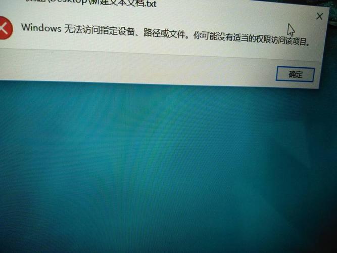 windows无法访问指定设备路径或文件（windows无法访问pc 您没有权限访问）-图2