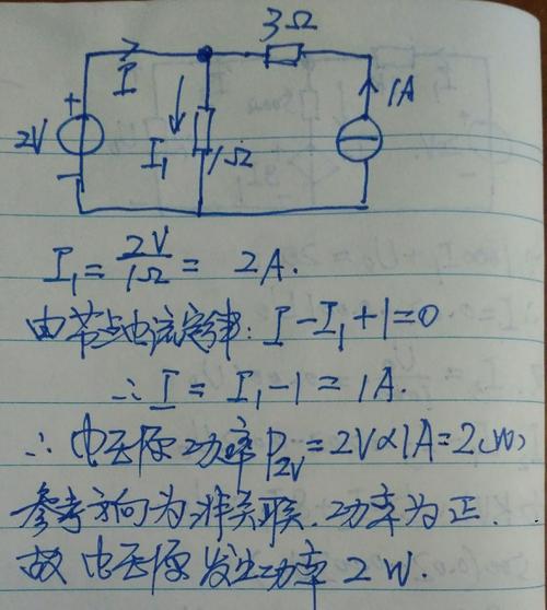 知道电压怎么算功率（知道电压求功率）-图1