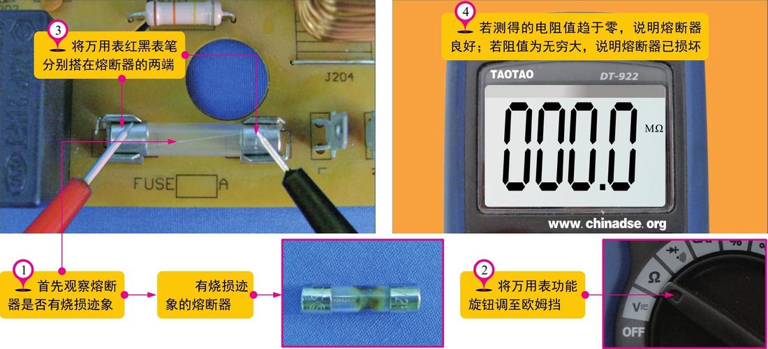 怎么检测熔断器好坏（怎样检测熔断器的好坏）-图1