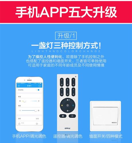 手机遥控灯怎么设置（手机灯遥控器）-图1