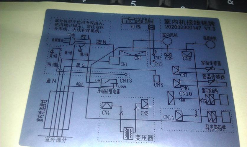 空调线路图怎么看（空调线路图纸怎么看）-图1