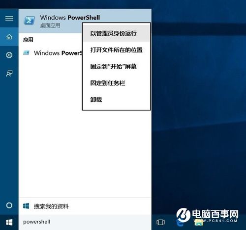 win10卸载设备（win10卸载设备找回）-图1