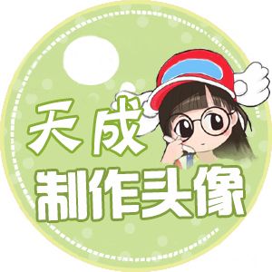 哪个软件可以自己制作头像（什么软件可以自己制作头像?）-图2