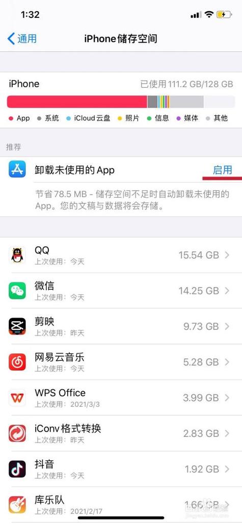 ios设备空间不足（ios设备空间不足怎么解决）-图2