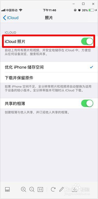 ios设备空间不足（ios设备空间不足怎么解决）-图3