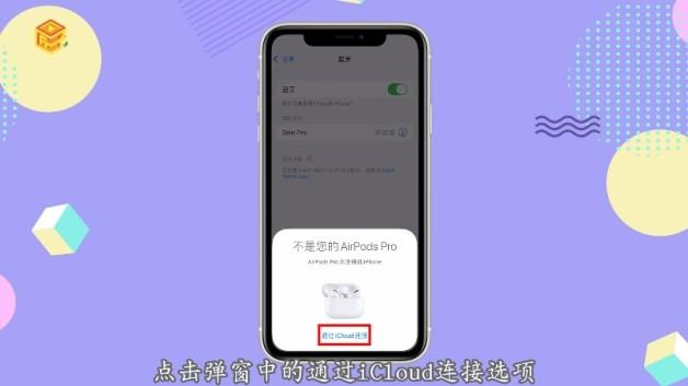 ios忽略的蓝牙设备（iphone忽略的蓝牙设备怎么再重新连接）-图3