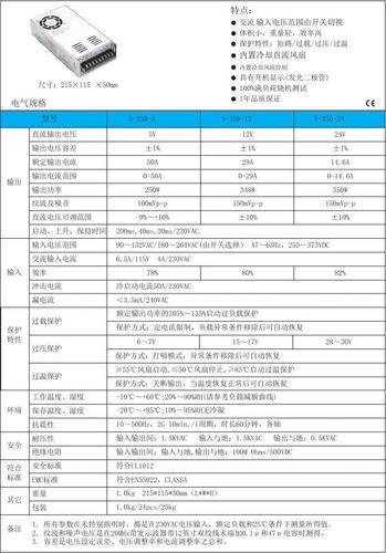 开关电源安规尺寸标准（电源开关规格）