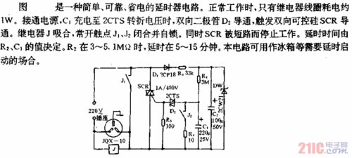 延时电路怎么制作（简单延时电路原理）-图3