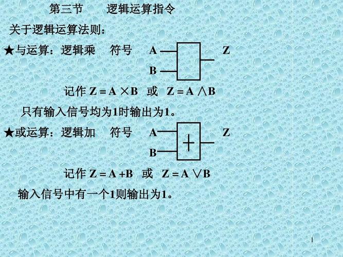 下列哪个逻辑运算是正确的（下列逻辑或运算结果正确的是）-图2