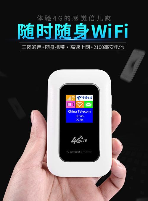 随身无线wifi哪个好（好用的无线wifi）-图3