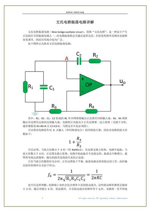 文氏电桥怎么起震（文氏电桥原理）