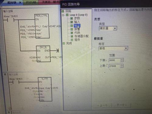 smartplc怎么加中文标注（smartplc编程软件）