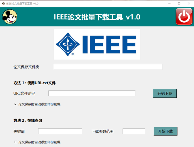 怎么下载iec（怎么下载ieee论文）-图2