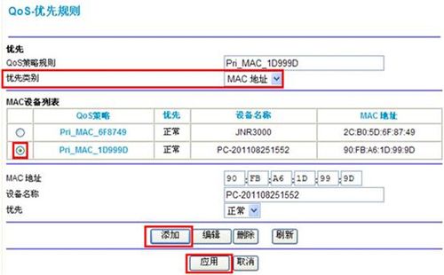 网件设备限速（网件设备限速什么意思）-图3