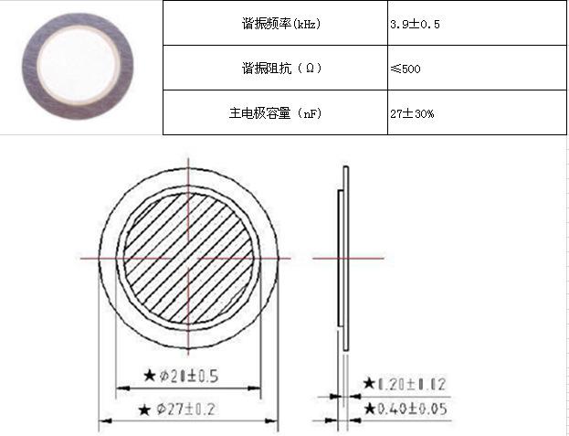 蜂鸣片标准（蜂鸣片规格书）-图3