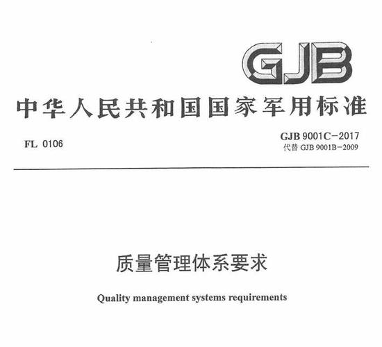 gjb152b标准（gjb151b2013标准）-图1