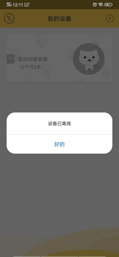 什么是设备离线（设备离线什么意思?）