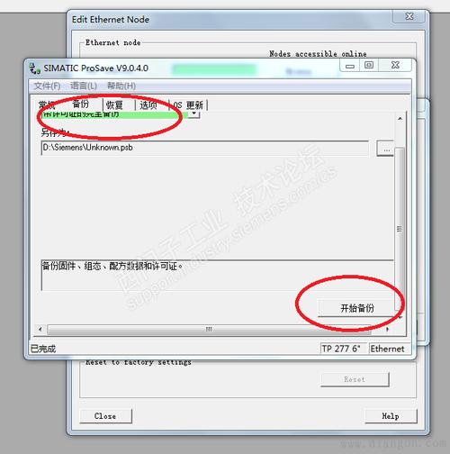 wincc工程怎么删除（wincc如何删除最近使用的文件）-图2