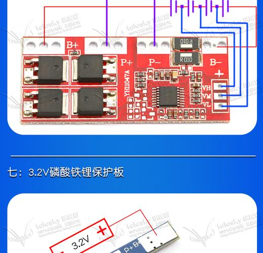 保护板短路测试标准（保护板短路保护）-图3