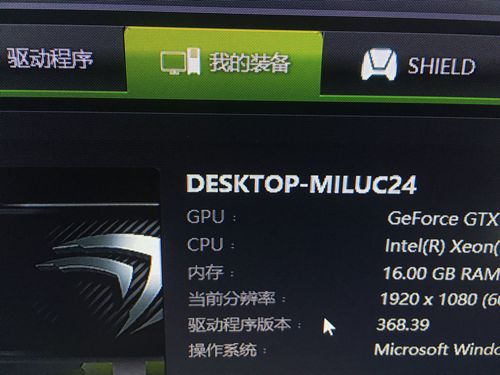 nvidia串流设备（nvidia串流端口）-图2