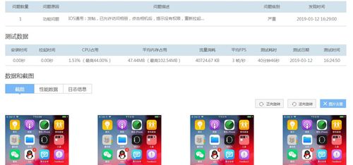 ios7兼容设备（ios兼容性设置在哪里）-图2