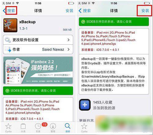 ios7兼容设备（ios兼容性设置在哪里）-图3