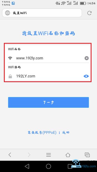 newifi绑定设备（newifi怎么重置密码）-图3