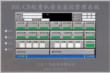 安全准入控制设备（安全准入控制系统）