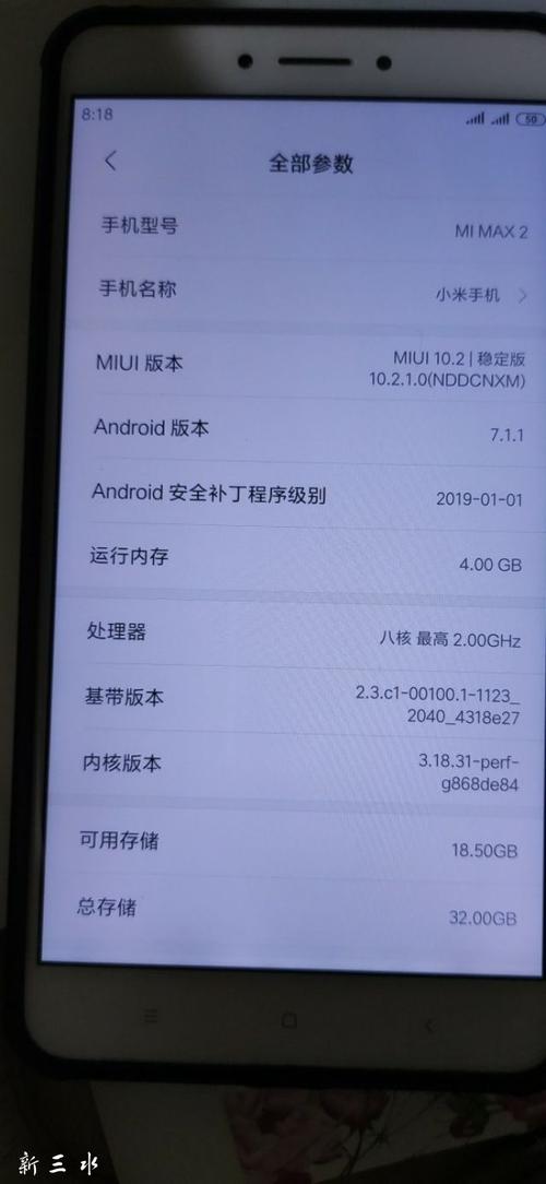 小米max设备信息（小米max设备信息在哪里）-图1