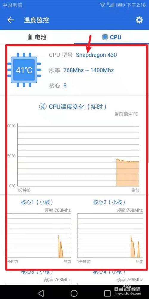 华为查看设备温度（华为在哪里可以查看手机的温度）-图3