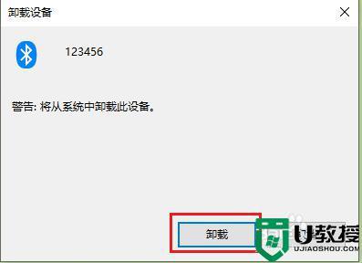 win蓝牙删除设备失败（windows10蓝牙无法删除设备）