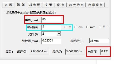 相机焦距怎么计算（相机焦距怎么计算出来的）-图2