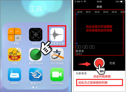 iPad怎么下载录音设备（ipad录音mp3软件）-图2