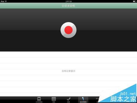 iPad怎么下载录音设备（ipad录音mp3软件）-图1