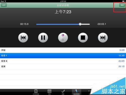 iPad怎么下载录音设备（ipad录音mp3软件）-图3