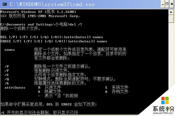 linux移除设备号（删除用户名linux）-图3