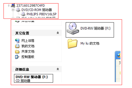 设备管理器的dvd驱动器（设备管理器dvd驱动器无法启动）-图2