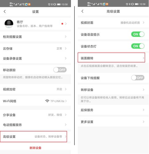 萤石云设备设置方法（萤石云怎么设置监控）-图2