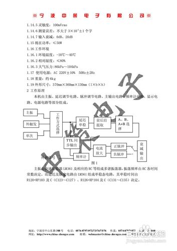 标准分脉冲发生器（脉冲信号发生器检定规程2017）-图1