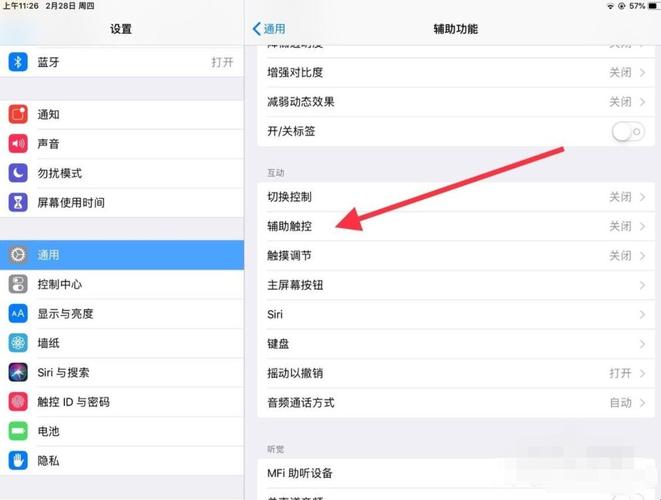 ipad如何设备锁（ipad2020怎么设置设备锁）