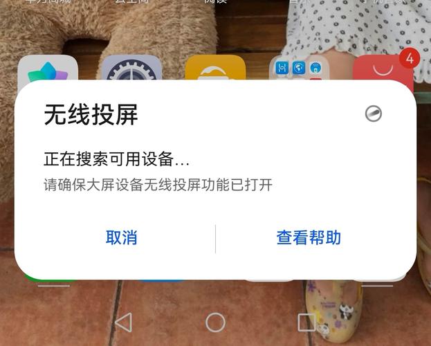 投屏无法搜索设备（投屏提示搜索不到设备）