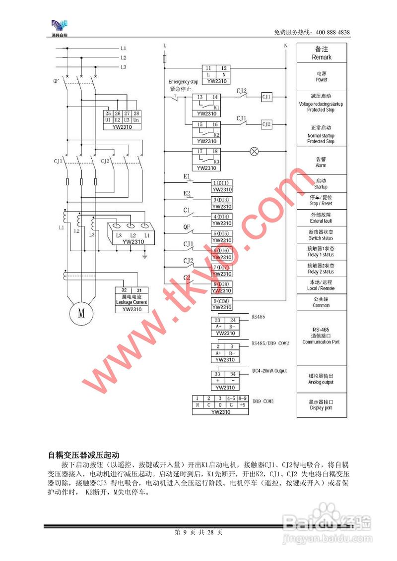 马达保护器怎么选（马达保护器参数设定）-图3