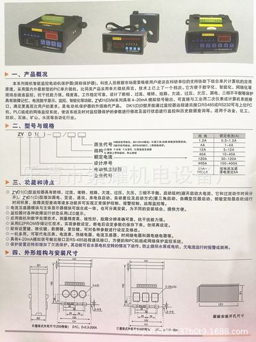 马达保护器怎么选（马达保护器参数设定）-图2