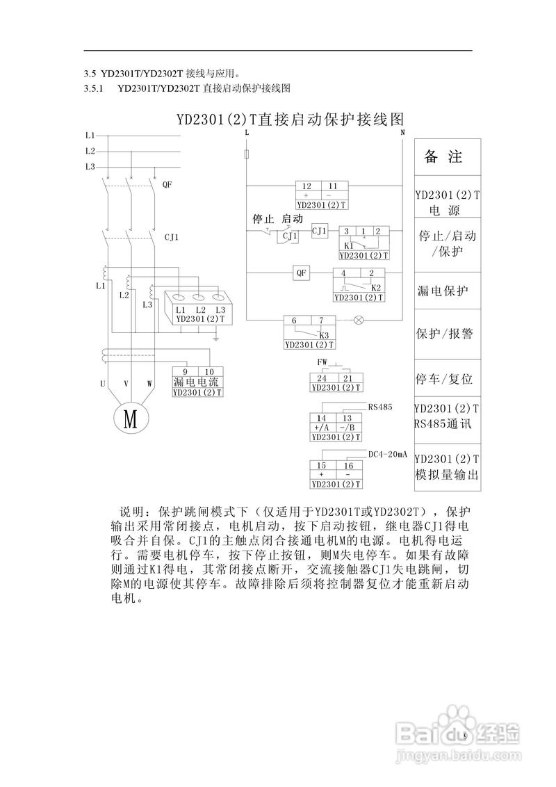 马达保护器怎么选（马达保护器参数设定）-图1