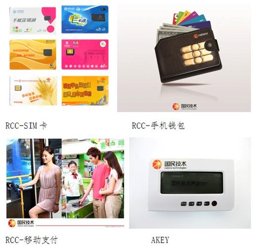 RCC移动支付标准（移动支付项目是什么）-图3