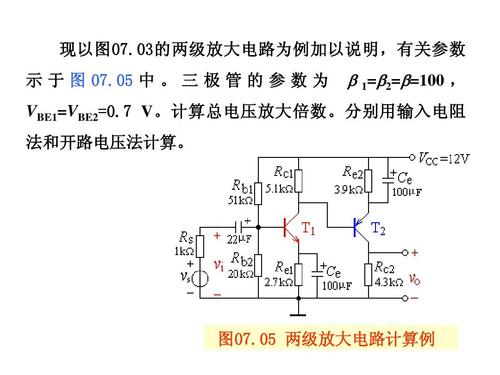 放大电路中的怎么求（放大电路怎么计算）-图3